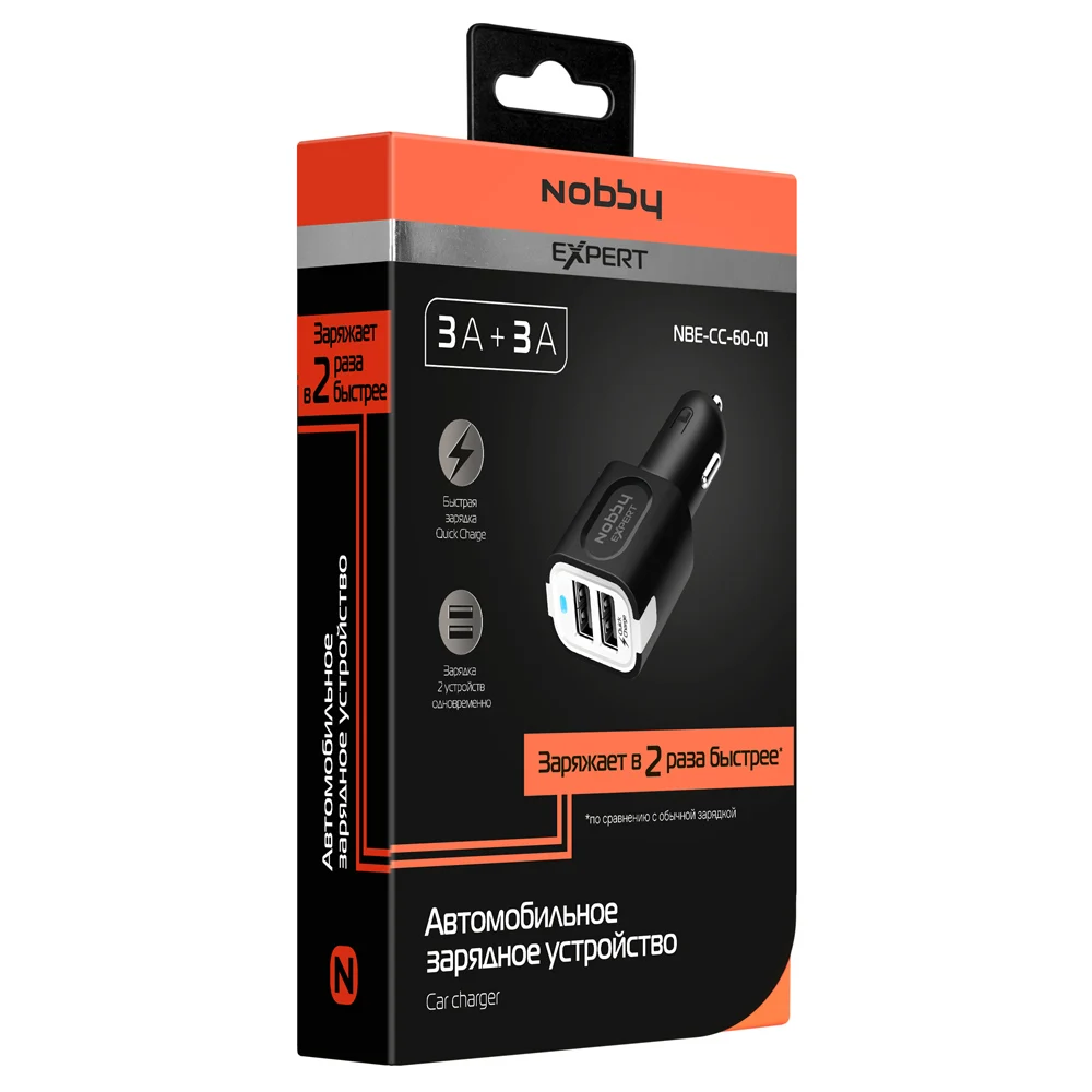 Автомобильное зарядное устройство Nobby Expert NBE-CC-60-01 USB прочное надежное зу черный |