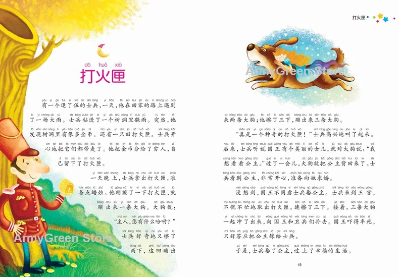 Мировая классика Сказочная сказка китайская история IQ EQ детская книга для сна