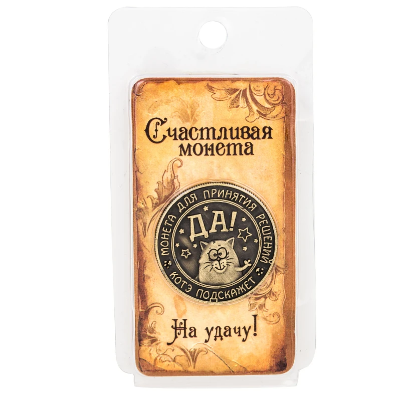 Yes or no coins Russian rouble commemorative cute vintage cat design gadget small metal crafts can put in wallet | Дом и сад