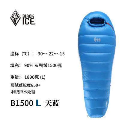 Blackice Upgrade B1500 утолщенный ультра-светильник зимний уличный водонепроницаемый спальный мешок с сумкой для переноски - Цвет: Blue L Upgrade 17