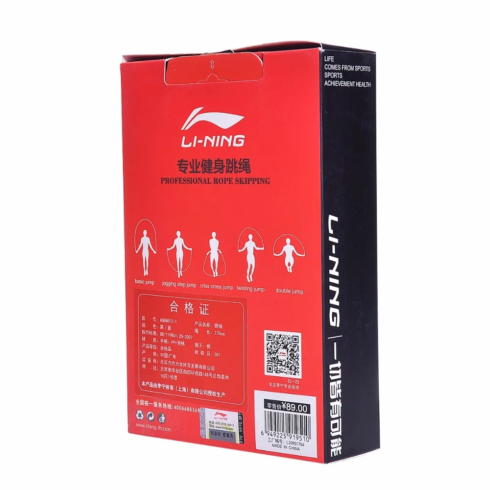 Li Ning унисекс профессиональные пропуская веревку калории упражнение скакалка