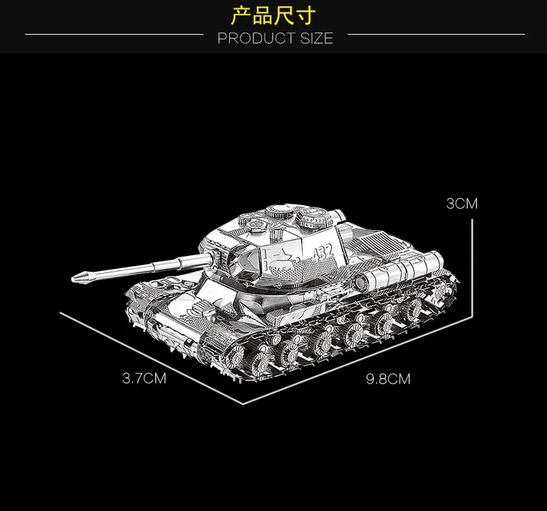HKNANYUAN JS 2 модель танка 3d металлическая сборки креативные подарки военное
