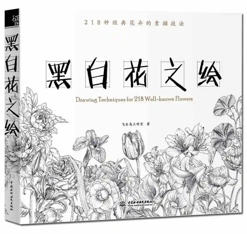 Черно-белая Раскрашенная книжка-раскраска для студентов детская художественная