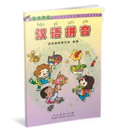Стандартная китайская телефонная транскрипционная книга Pinyin за | Отзывы и видеообзор