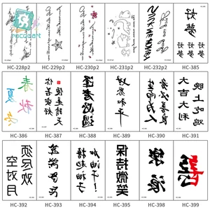 Татуировки Rocooart, английские, черные, водостойкие, имитация китайских букв, тату на руки татуировки, боди-арт, временные татуировки