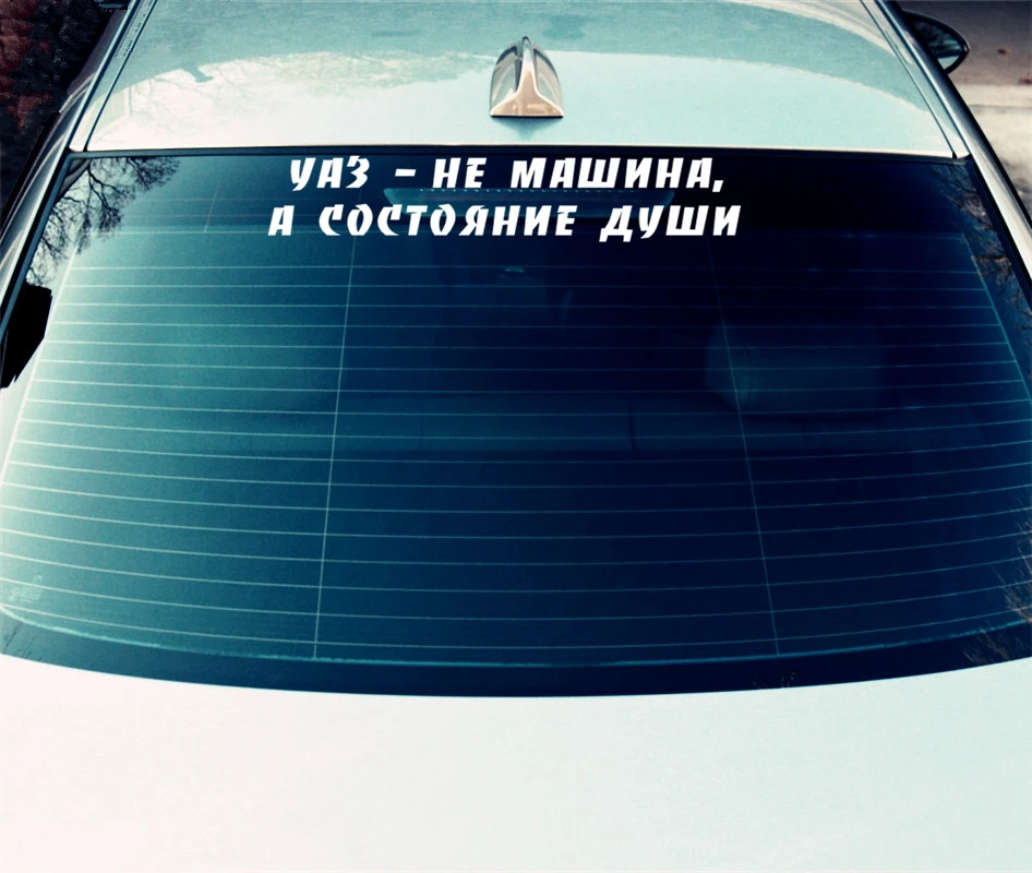 Three Ratels TZ 765 6.5 на 30см 13.1 60 см 1 4шт УАЗ НЕ МАШИНА А СОСТОЯНИЕ ДУШИ FOR UAZ HUNTER PATRIOT