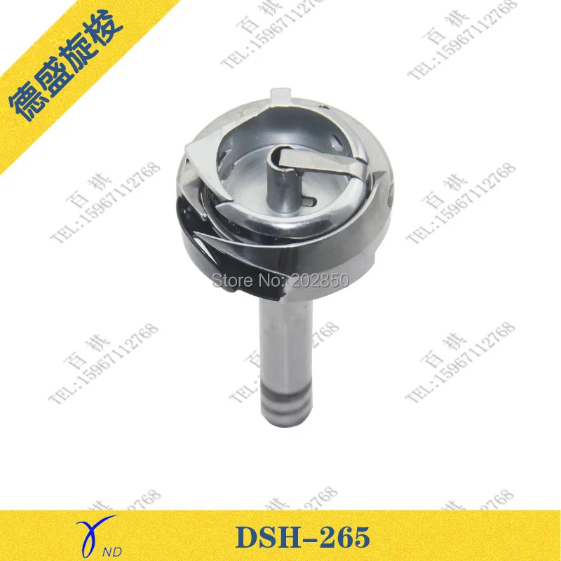 Бренд Desheng вращающийся челнок/крючок (телефон) для двойной иглы оригинальная