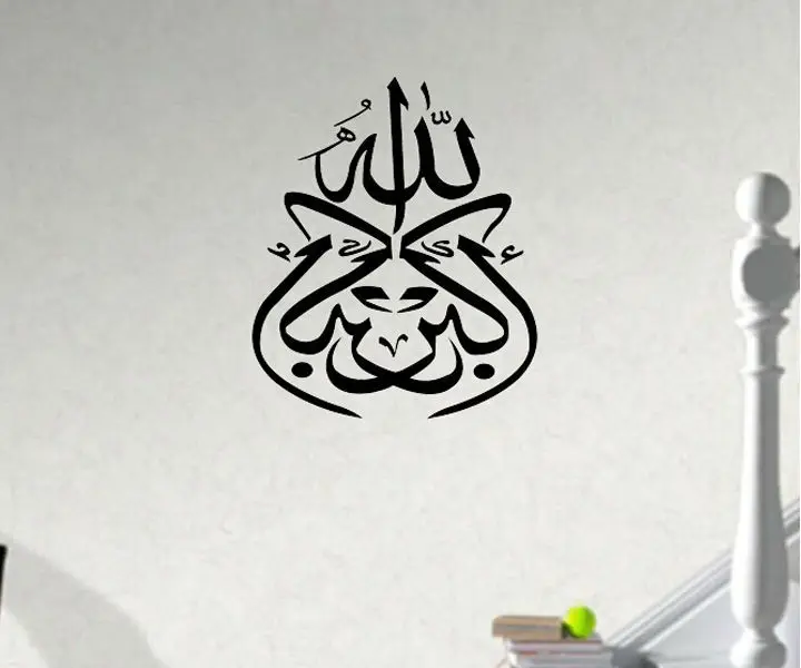 Allahu Ackbar наклейки на стену в стиле мусульманской каллиграфии|sweet home decor|home decordecor