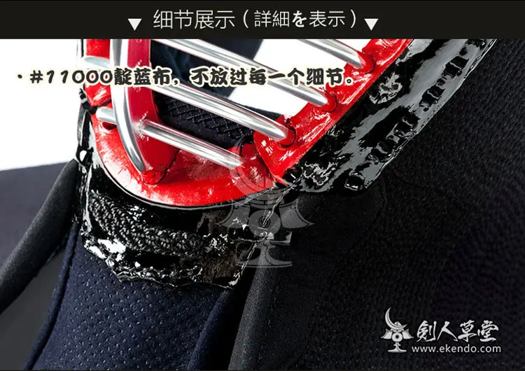 IKENDO. NET-M285-2 мм набор из алюминиевого сплава bogu Заказная машина прошитая Kendo bogu kendo доспехи 30 дней leadtime