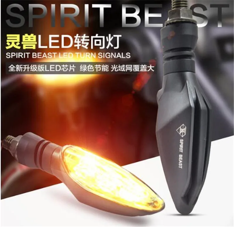 2018 Новый Spirit Beast 2 шт./лот модифицированные поворотные сигналы для мотоцикла супер