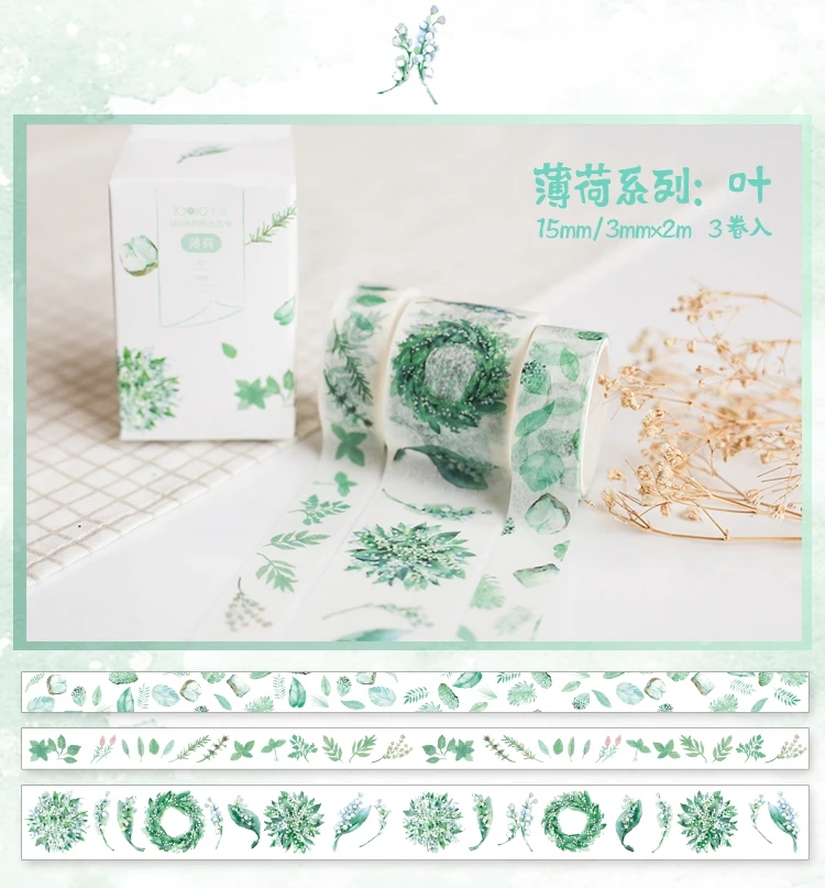 

3 шт., Маскировочная лента для украшения дома