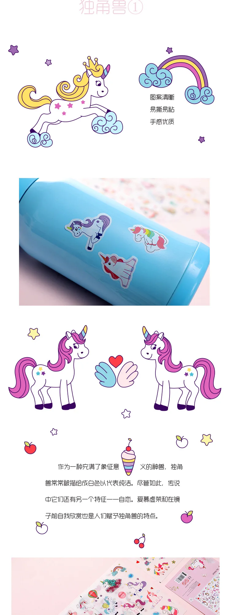6 листов/Набор милый Единорог наклейка s Kawaii игрушки с вишней наклейка s клейкая наклейка для детей DIY Декор Скрапбукинг дневник поставки