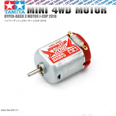 Tamiya Mini 4WD двигатель для гипер-тире модель 2018 ограниченный Красный Серебряный