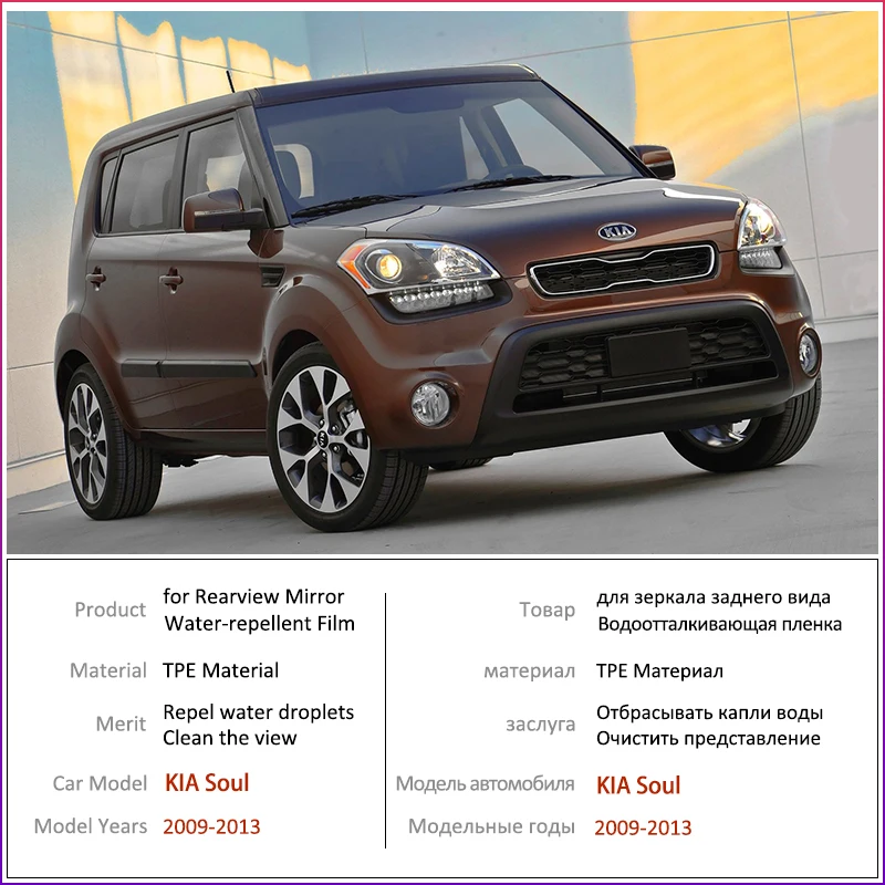 Противотуманная пленка для Kia Soul 2009 ~ 2013 AM непромокаемая противотуманная на