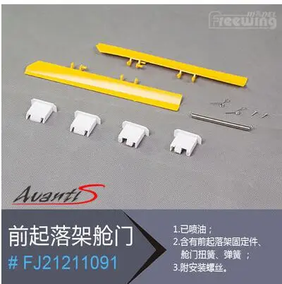 Носа Шестерни двери для Avanti S 80 мм окончательного Би edf rc/реактивный самолет
