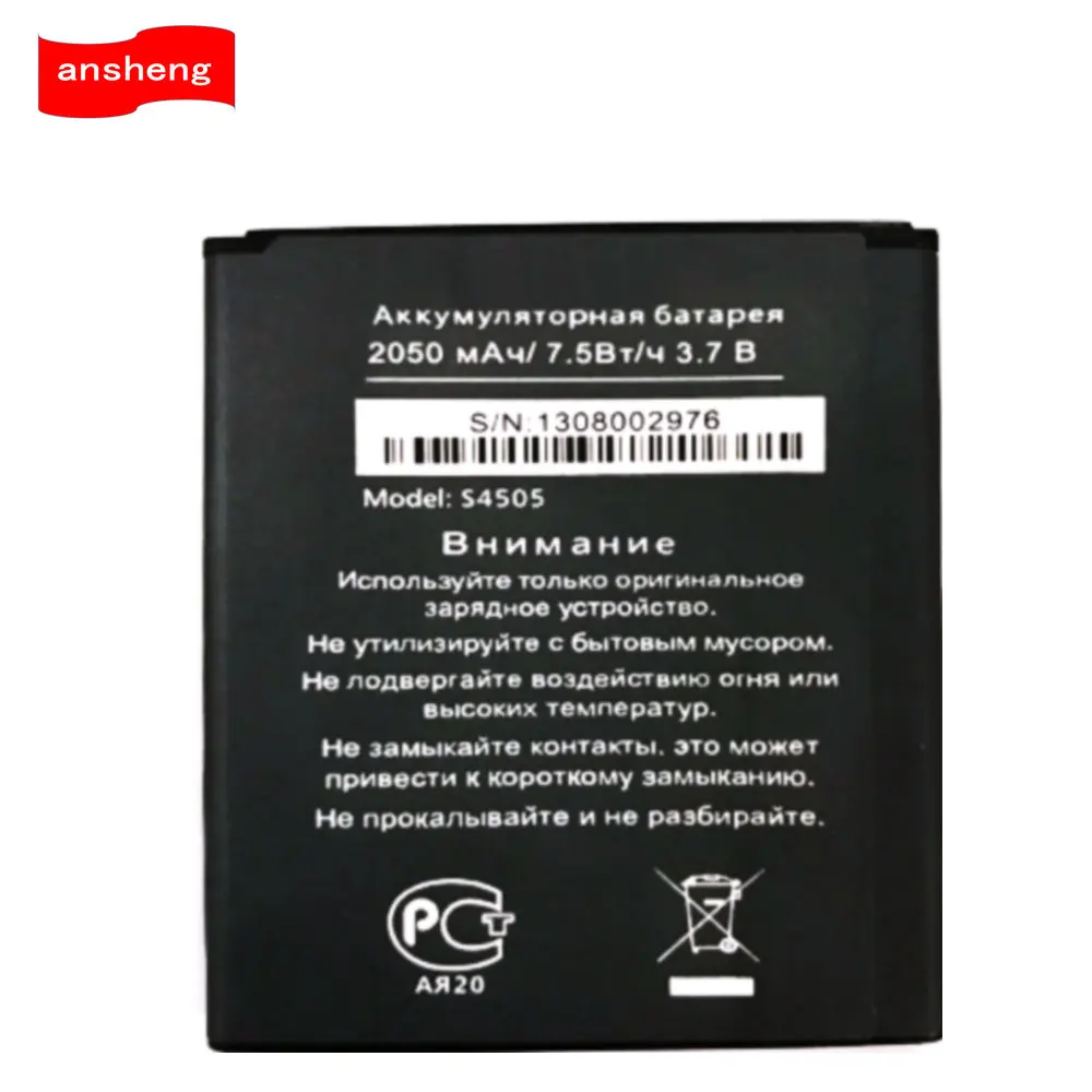 Высокое качество S4505 2050mAh батарея для DNS смартфона | Мобильные телефоны и