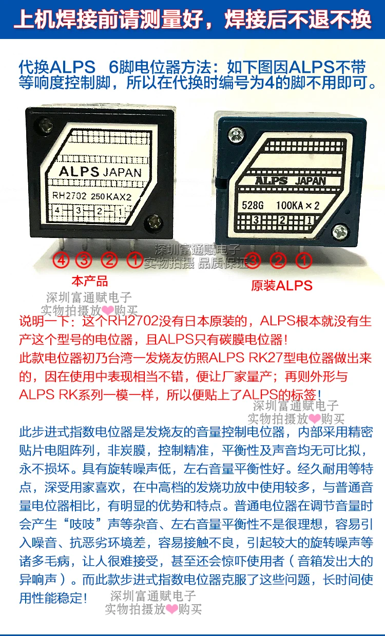 [VK] пошаговый потенциометр двойной громкости ALPS RH2702 250KA 250KA|Выключатели| |