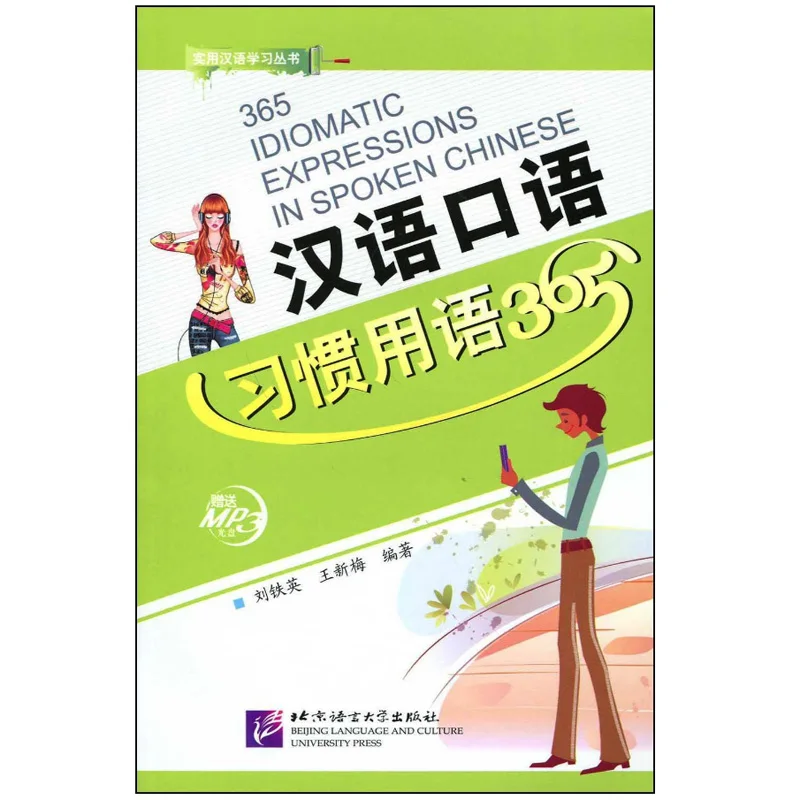 

365 Idiomatic Expressions in Spoken Chinese with 1 Mp3 (Chinese Edition) Paperback