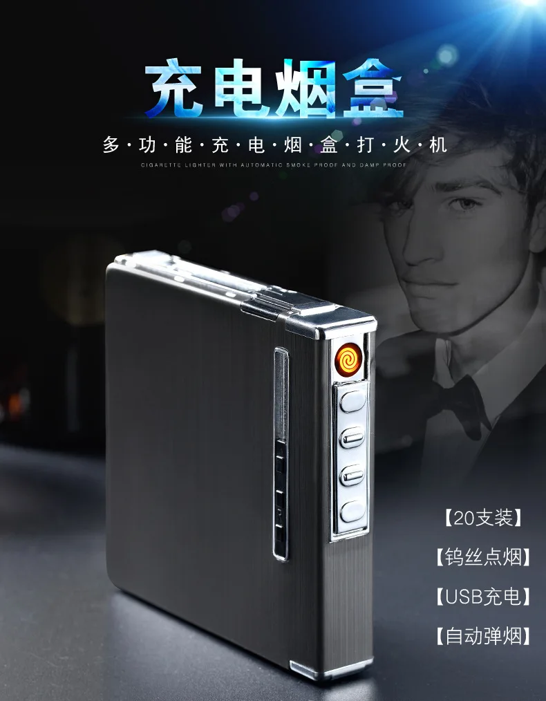 20 сигарет, чехол тонкий металлический автоматическая коробка сигарет USB Перезаряжаемые ветрозащитный зажигалки, сигареты Зажигалка аксессуары для курения