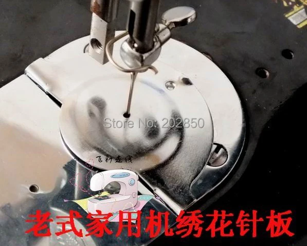 Детали для старых бытовых швейных машин пластина с иглой вышивки 2 шт./Лот