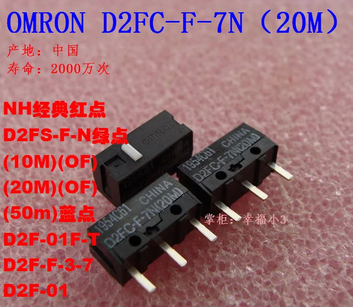 Оригинальный Новый микропереключатель мышь OMRON фотосессия 10 м 20 3 50