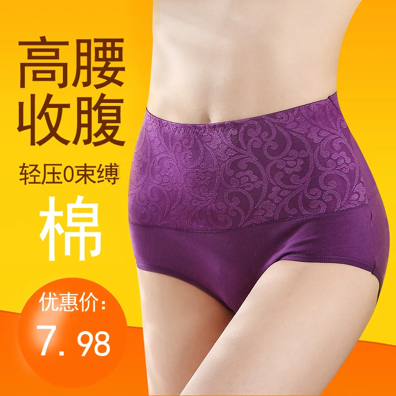 Трусики женские бесшовные с завышенной талией мягкие | Женская одежда