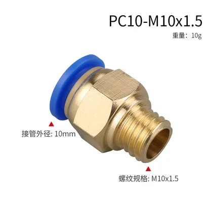 PC пневматический соединитель Метрическая резьба PC8-M6/M8/M10/M12/M14/M16 соединитель воздушной трубы быстрое соединение латунный фитинг - Цвет: PC10-M10X1.5
