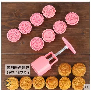 50 г 63 г 75 г 100 г 125 г Круглый/квадратный розовый mooncake плесень/мотивы кухонные инструменты - Цвет: 50g