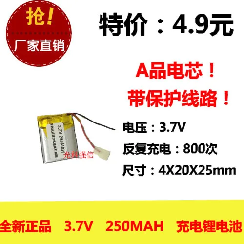 Литий ионные аккумуляторы 3 7 В литий полимерные в для MP3 DVR 402025 042025 250