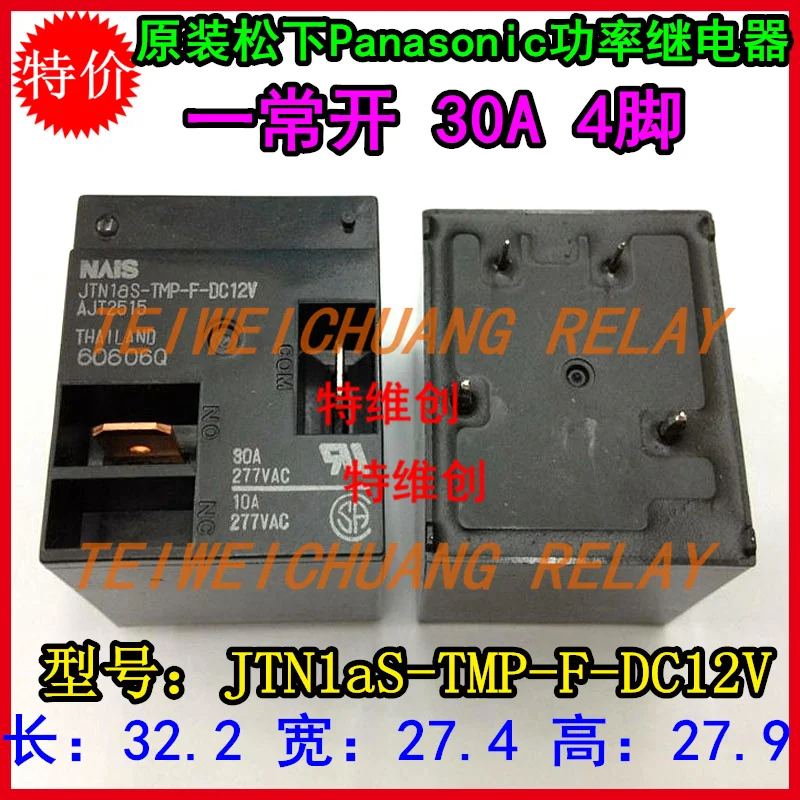 5 Бесплатная Доставка Дешевые оригинальный реле мощности JTN1aS-TMP-F-DC12V нормально