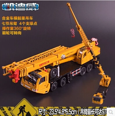 Heavy cranes 1:55 alloy origin truck model lifting 620011 Kaidiwei kids toy Christmas gift free shipping boy yellow |