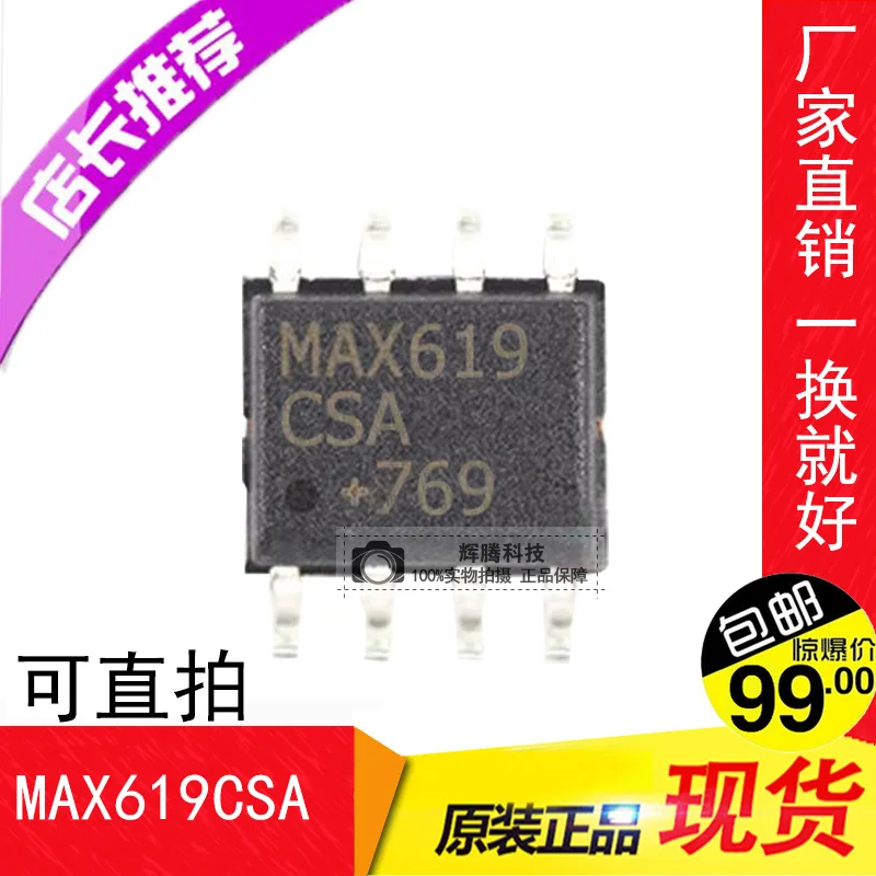 Бесплатная доставка 5 шт./лот MAX619CSA MAX619 SOP-8 новый оригинальный запас | Электроника