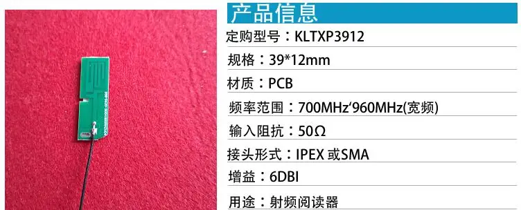 Бесплатная доставка 6DBI 700-960 МГц ПП круговая диаграмма антенна IPEX/cубминиатюрный