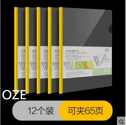 yellow 12 шт./компл. A4 Бумага дней Пластик Раздвижной Бар покрытие полосы папка для документов держатель Clear - Цвет: yellow