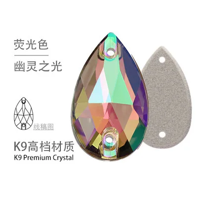 Ghost shine 3230 наивысшего качества K9 капелька из стеклянного кристала, sew On Stone с плоской задней стороной 2 отверстия падение с украшением в виде кристаллов шитье бисера Ювелирных изделий - Цвет: Ghost shine