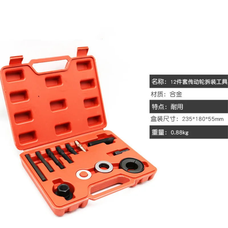 Power steering wheel pulley disassembler drive assistant pump disassembly tool | Инструменты