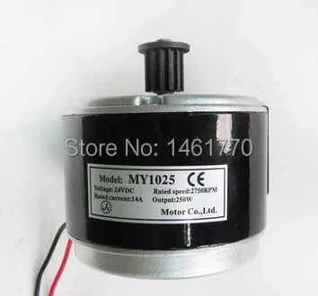 Бесплатная доставка MY1025 24V 250W электродвигатели для велосипедов высокоскоростной