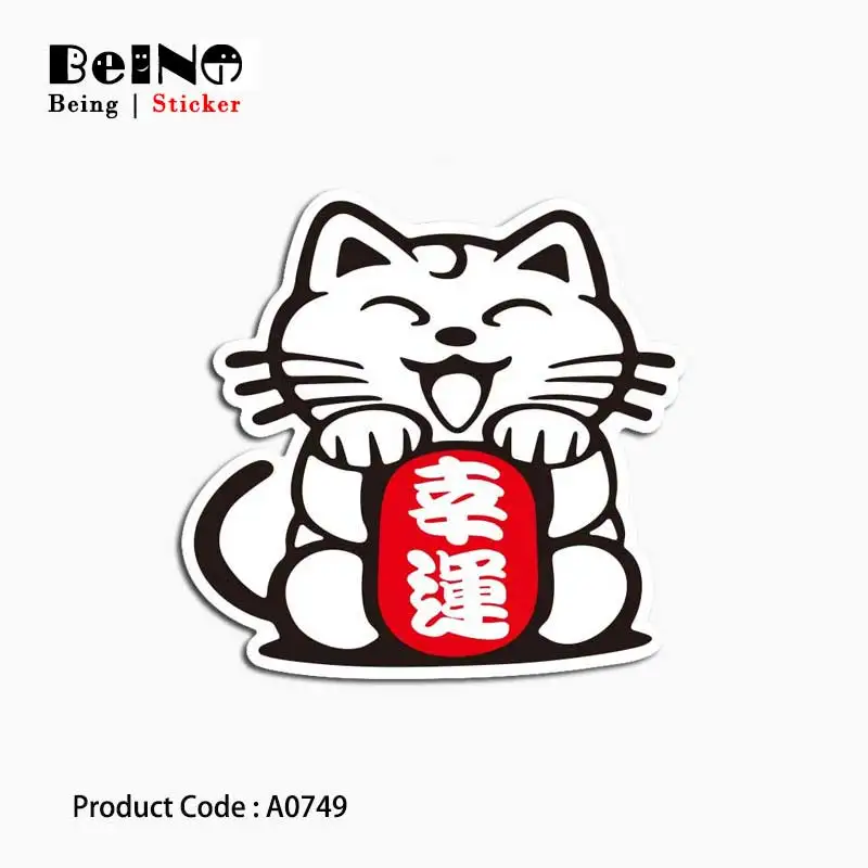 Lucky Cat Милая наклейка в виде животного умный Прекрасный водонепроницаемый