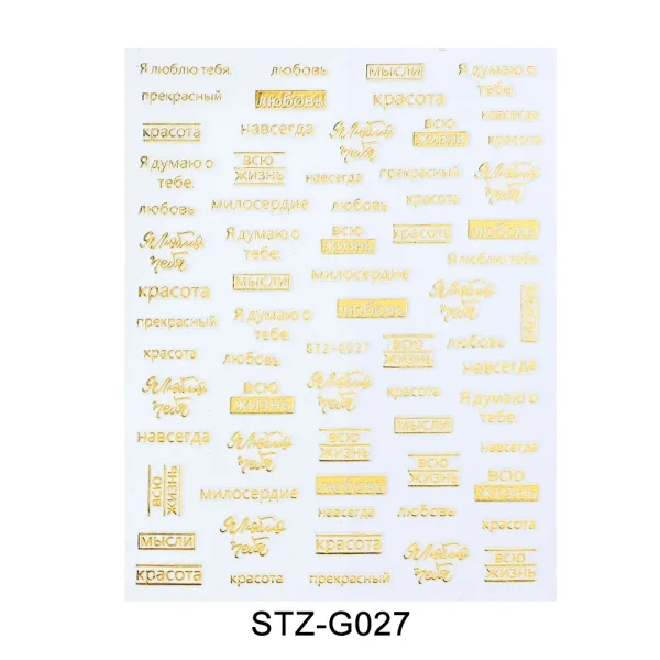 STZ-G027 Gold 3D буквы наклейки для ногтей черный золотой лист ползунки осенний дизайн клей для накладных ногтей Переводные Русские слова Маникюр татуировки CHSTZG023-31 - Цвет: STZ-G027 Gold
