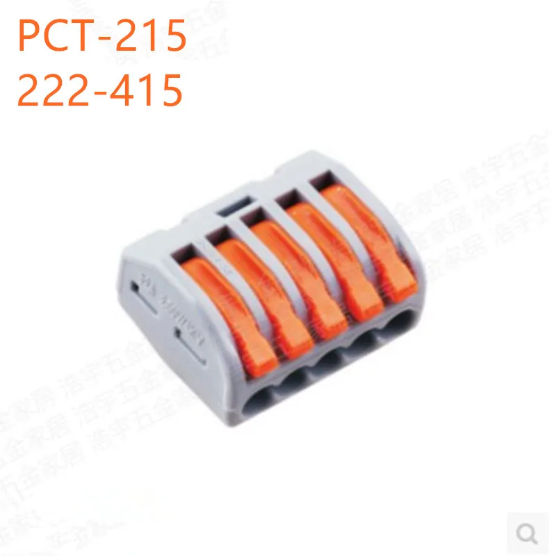 

10pcs 222-415 PCT-215 PCT215 Universal compact wire wiring 5 Pin connector conductor terminal block lever 0.08-2.5mm2
