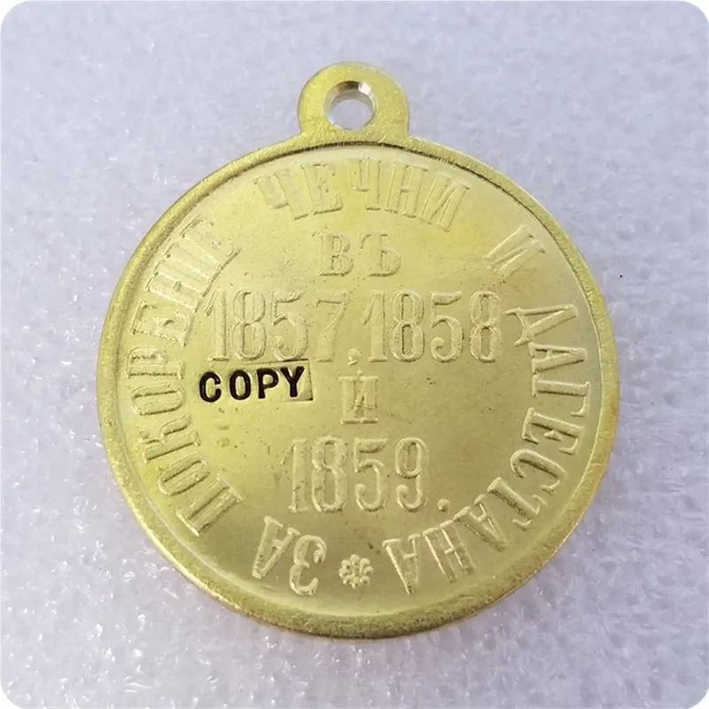 Россия: медали 1857.1858.1859 копия памятных монет-копия монет медаль коллекционные монеты