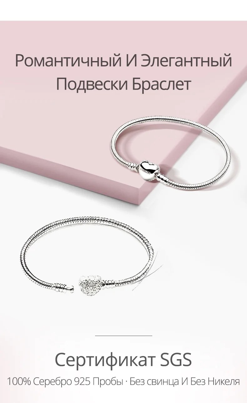 ATHENAIE 925 пробы Серебряная цепочка-змейка с проложить прозрачное CZ Сердце застежка браслет подходит для всех европейских очаровательных бусин ювелирные изделия на День святого Валентина