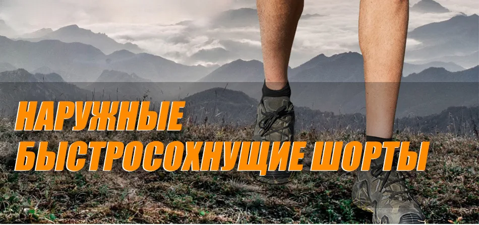 CQB Летник мужские дышащие шорты