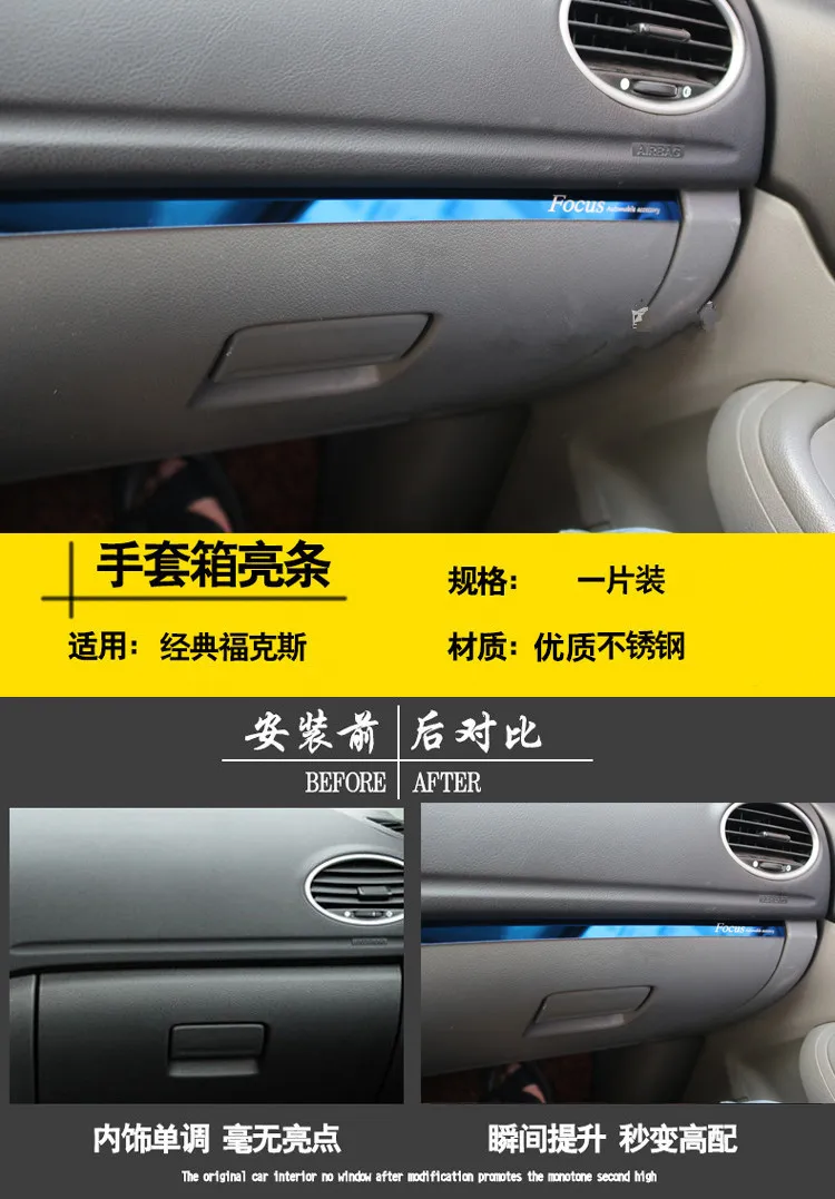 Ящик для перчаток декоративные молдинги Ford Focus 2005 2006 2007 2008 2009 2010 2011 2012 2013 2014 AA209|mould