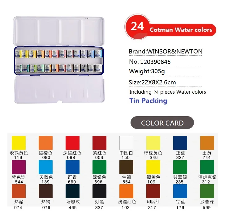 WINSOR& NEWTON Cotman 12/24 цветов однотонная Акварельная краска в металлической коробке