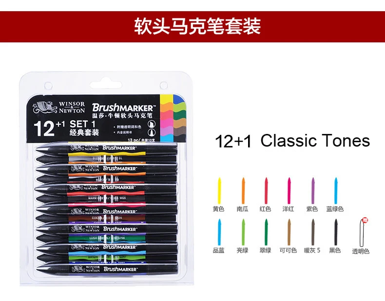 Winsor Ньютона brushmarker мягкий наконечник 6/12 Цветов маркеры с двухголовой Твин Маркеры на спиртовой основе кончик кисти тон кожи маркеры