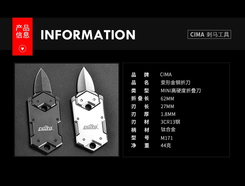 CIMA M171 Небольшой тактический складной карманный нож, EDC dog tag шейный нож, отправка цепи