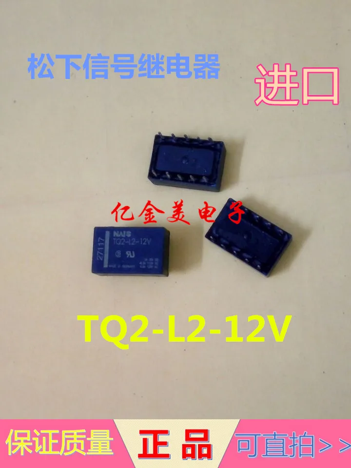 

Реле TQ2-L2-5VDC, 12VDC, DC24V двойная катушка