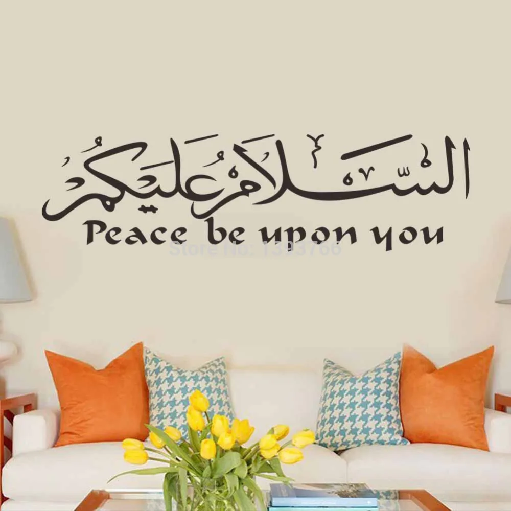 

Islamic Muslim 515 Art Vinyl wall sticker decal decor quote lettering home room decoration