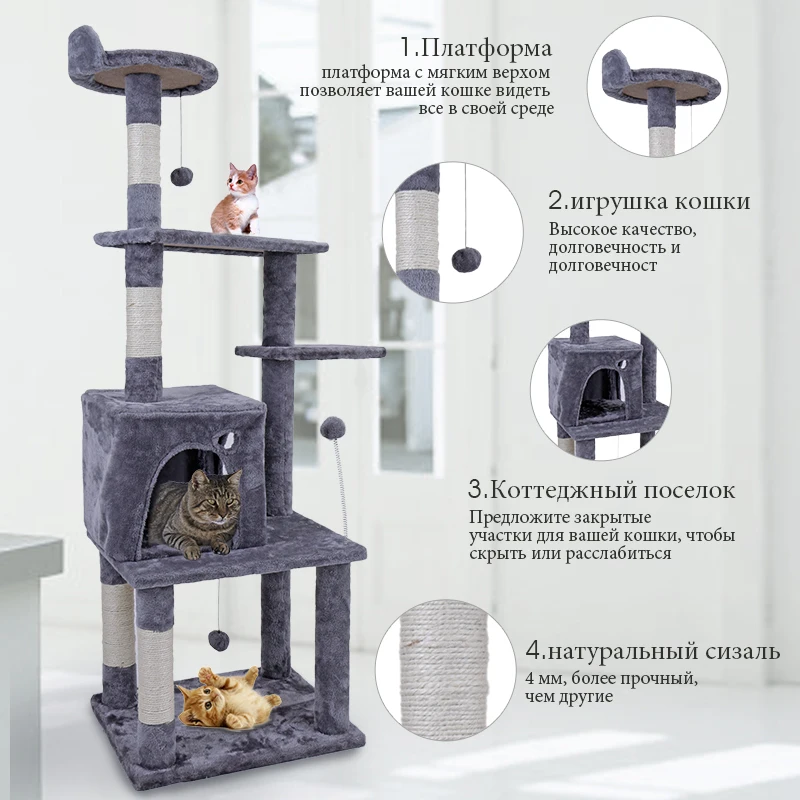 Домик для кошек с лестницей игрушка прыжков H145 см Когтеточка дерево скалолазания